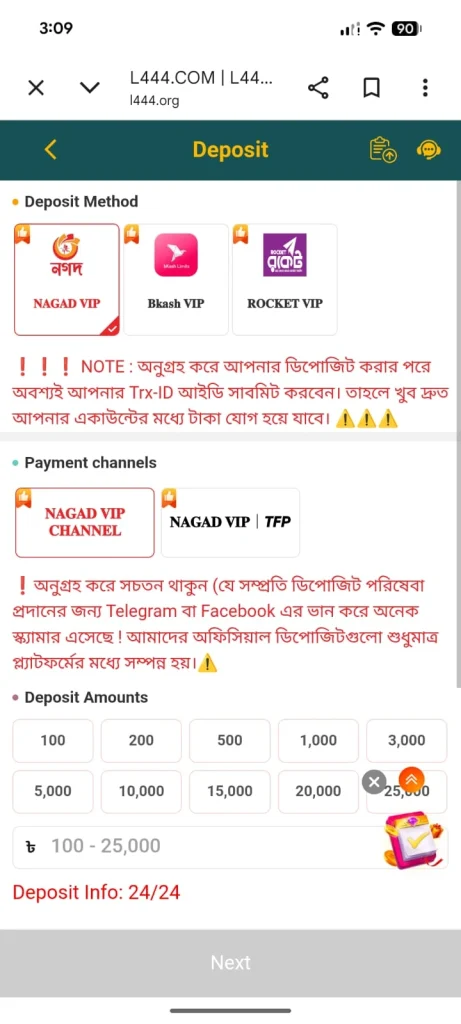 L444 Game Deposit